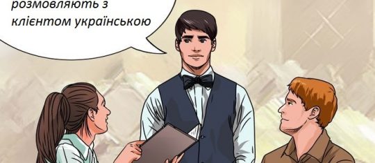 українська мова