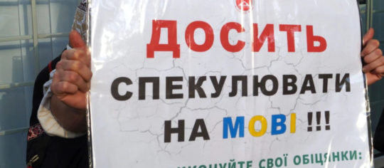 українська мова