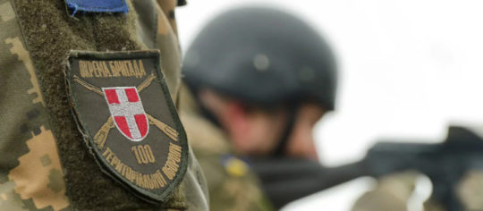 тероборона