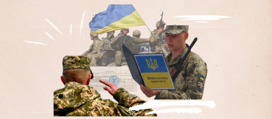 мобілізація в Україні