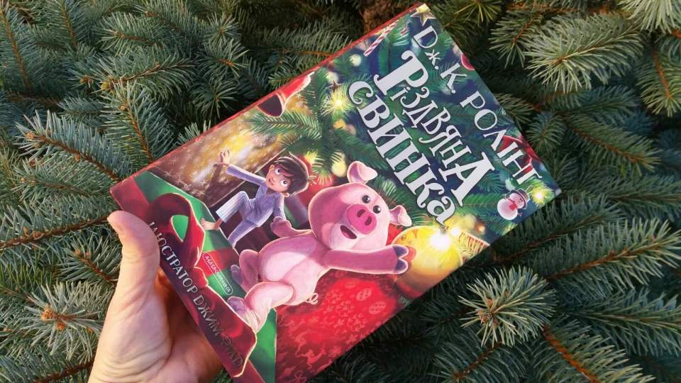 Новорічні та різдвяні книжки для дітей