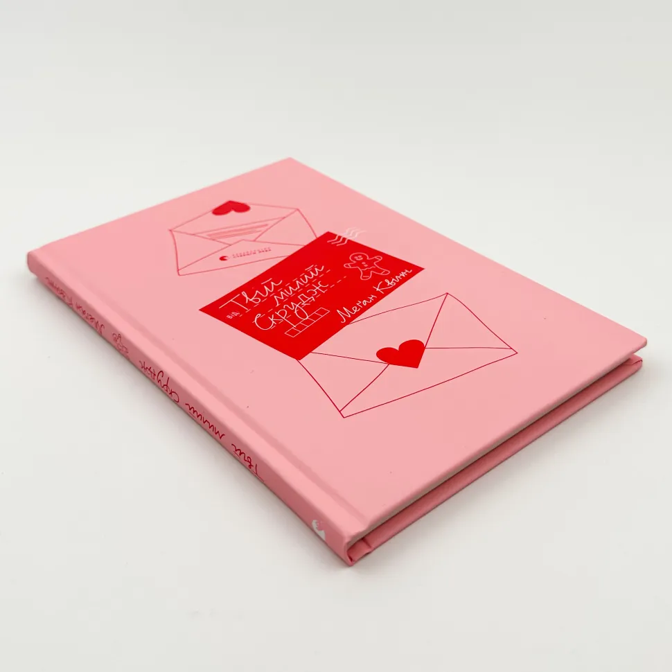 Новорічні та різдвяні книжки для дітей