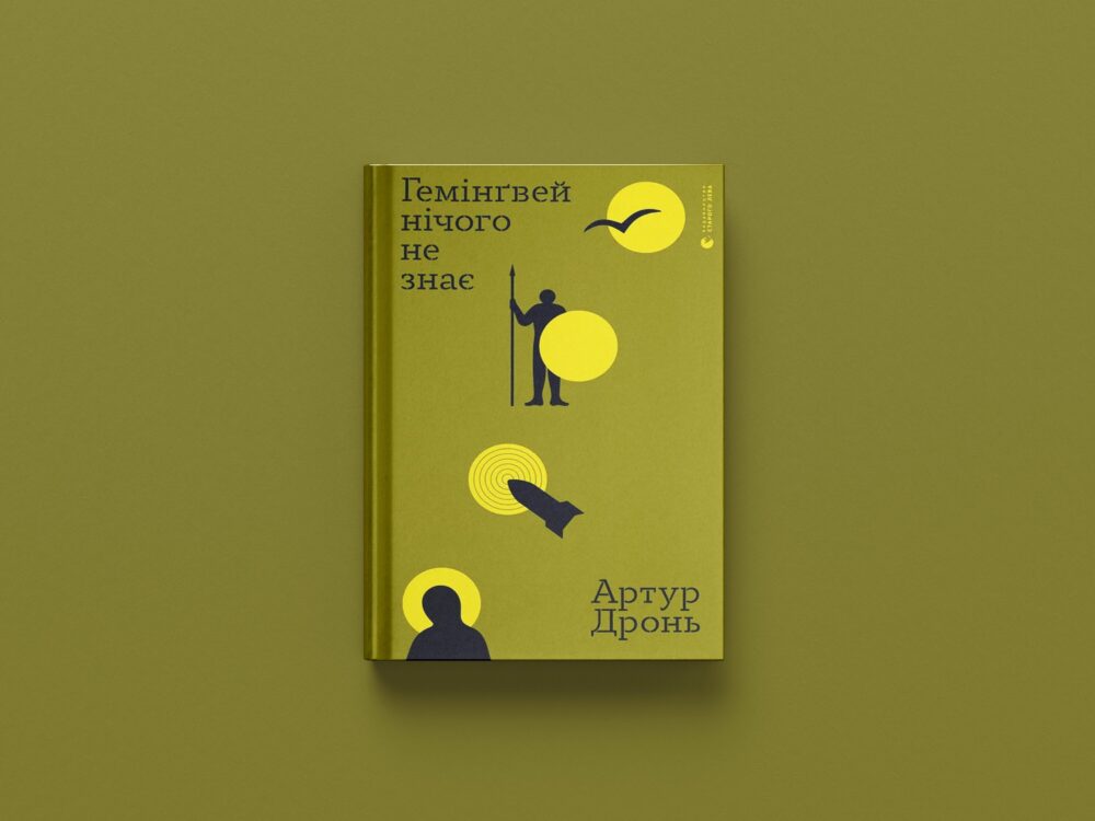 Літературні підсумки року