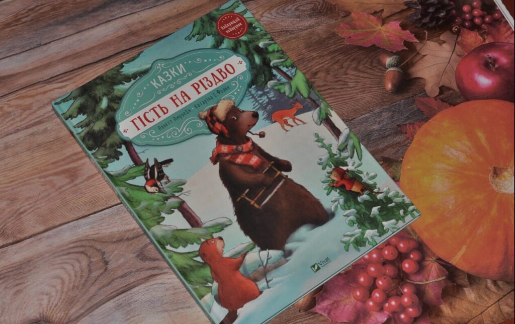 Новорічні та різдвяні книжки для дітей