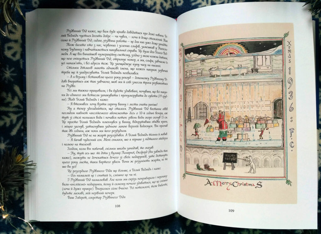Новорічні та різдвяні книжки для дітей