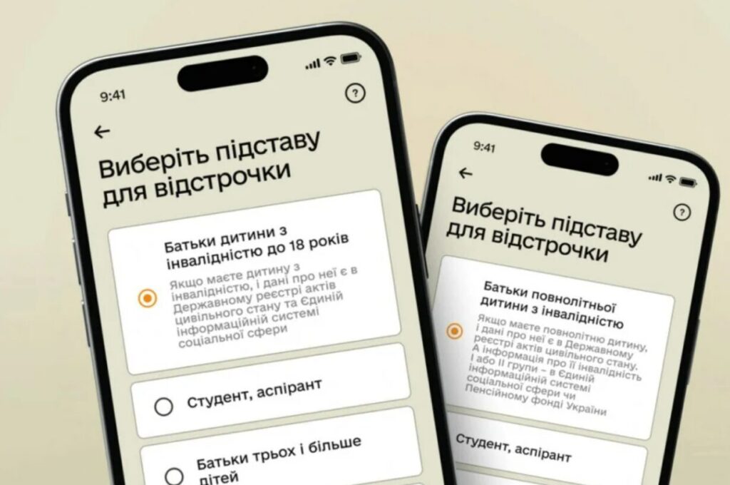 Мобілізація в Україні