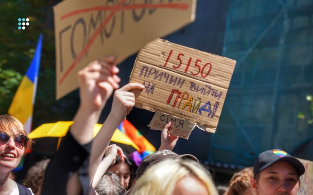 Марш рівності КиївПрайд