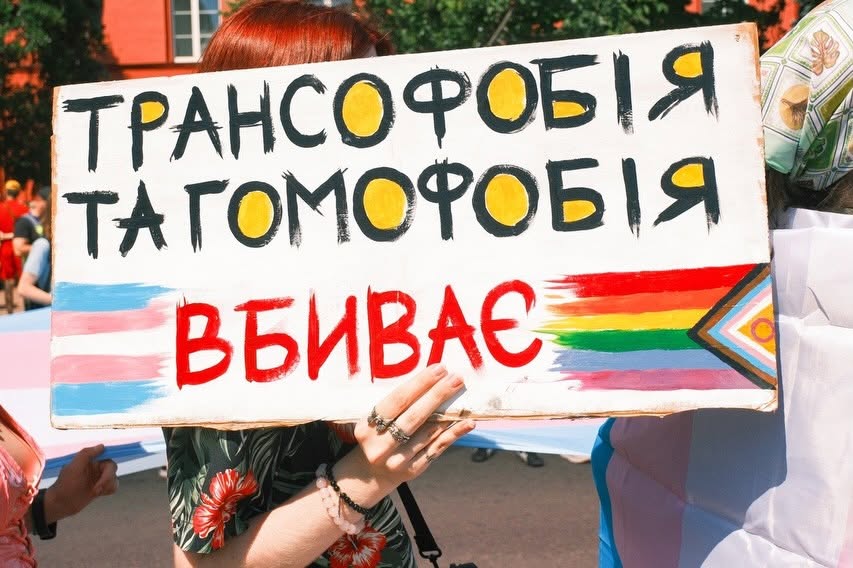 Марш рівності КиївПрайд